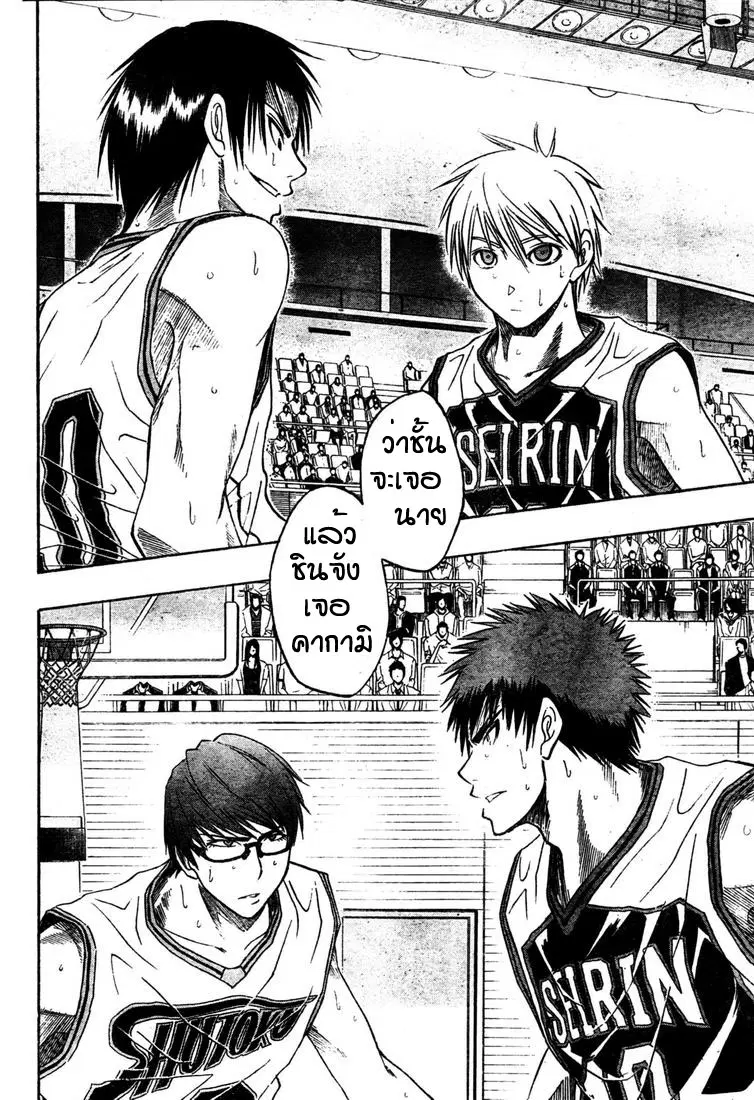 Kuroko no Basuke ตอนที่ 27 หน้า 10
