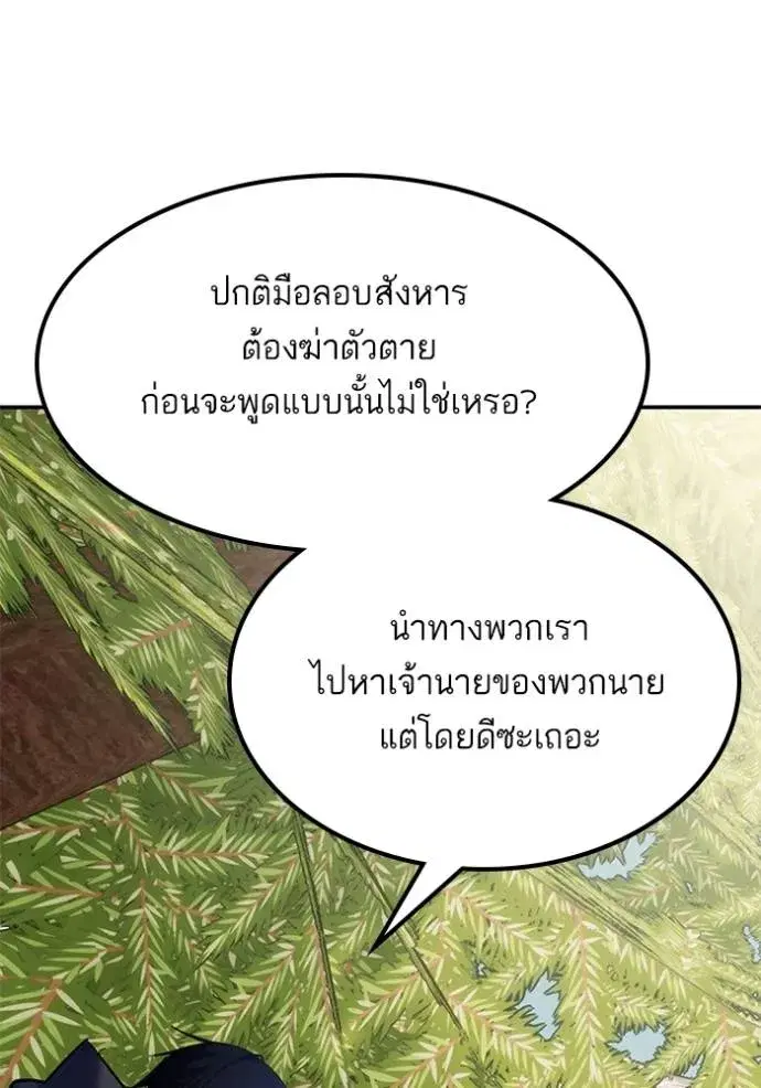 Return to Player ตอนที่ 172 หน้า 109