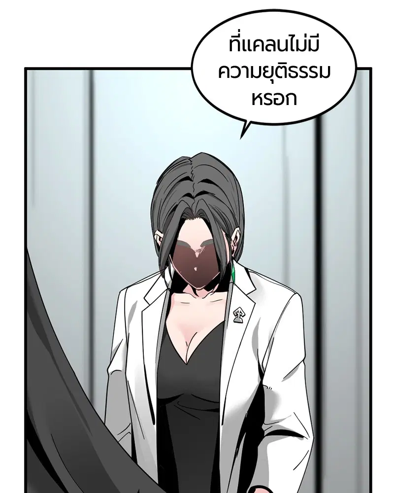 HERO KILLER ตอนที่ 23 หน้า 131