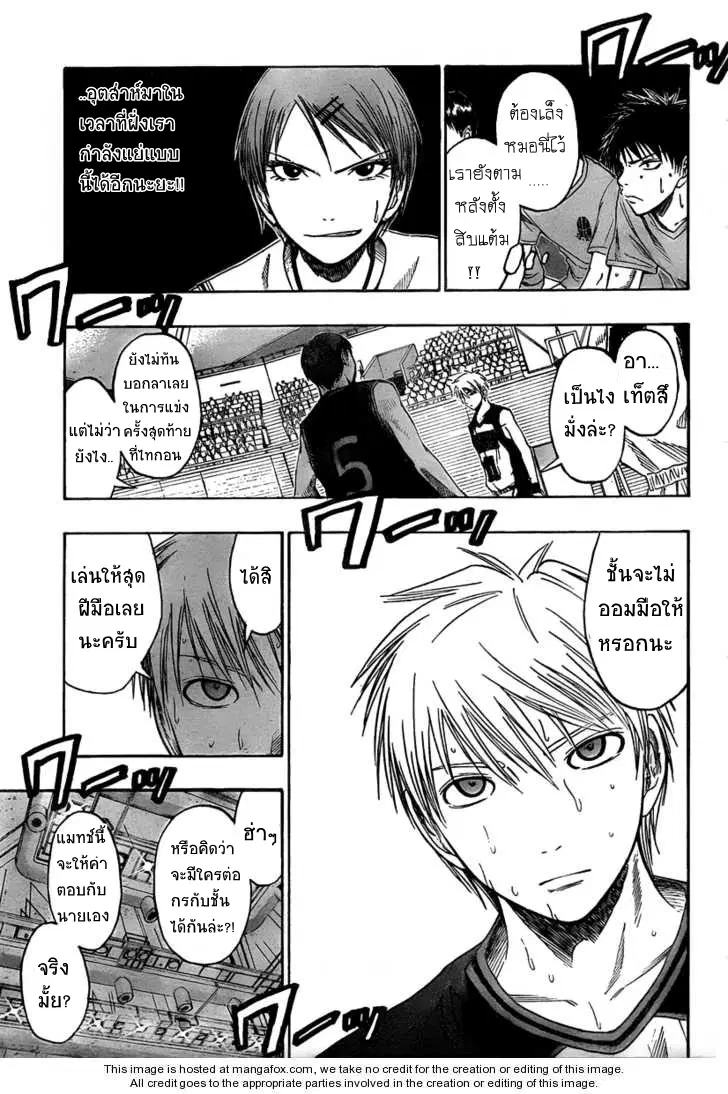 Kuroko no Basuke ตอนที่ 46 หน้า 4