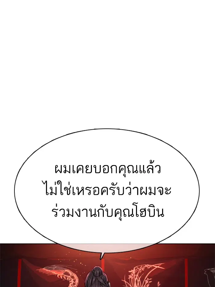 How to Fight ตอนที่ 38 หน้า 160