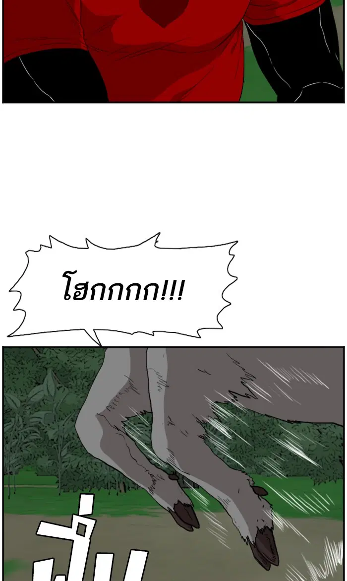 Bad Guy ตอนที่ 69 หน้า 36