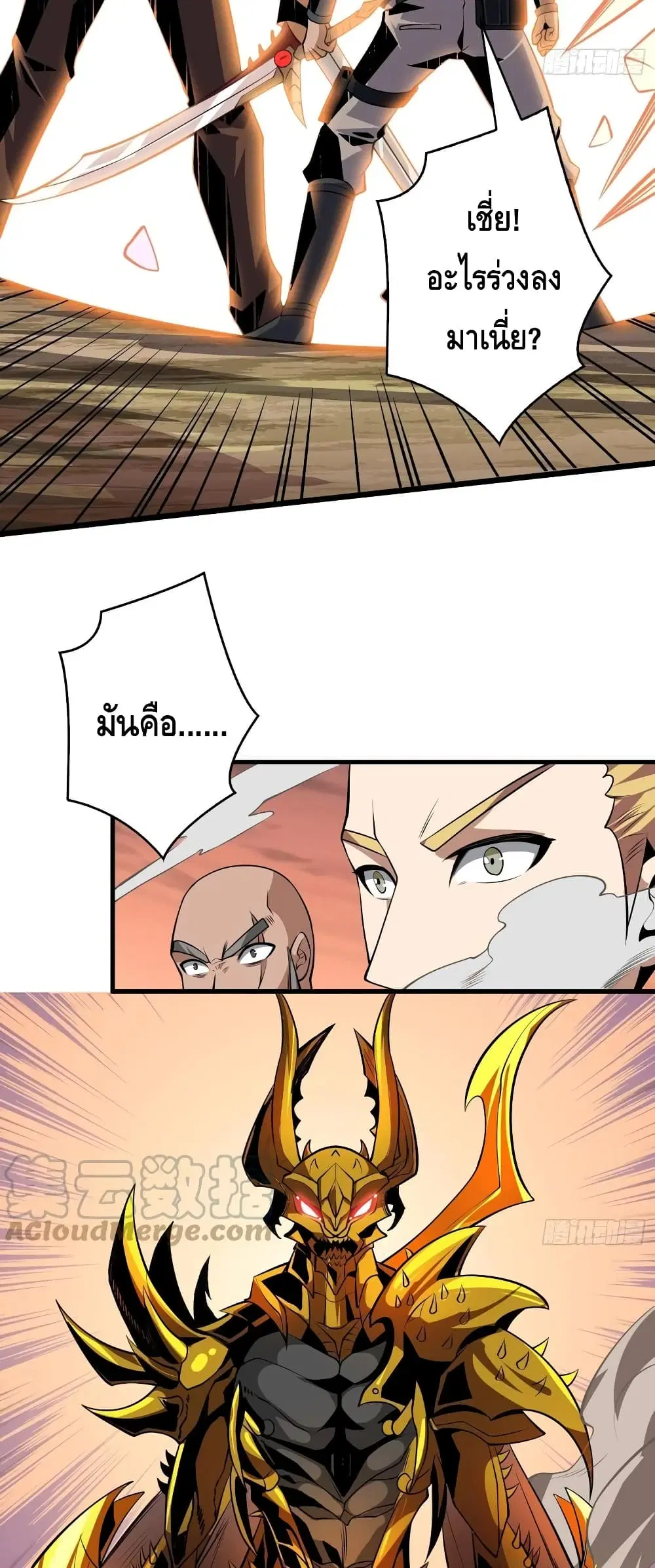 King Account at the Start ตอนที่ 136 หน้า 30