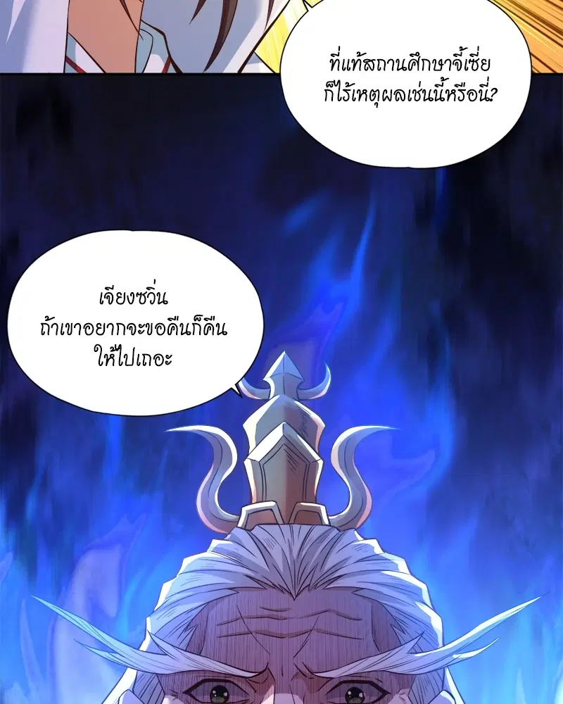 The Time of Rebirth ตอนที่ 132 หน้า 18