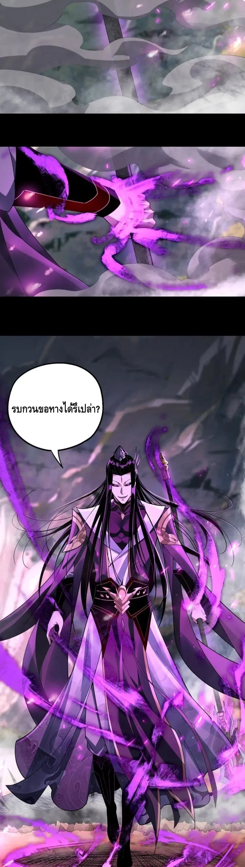 Villain is here ตอนที่ 55 หน้า 30