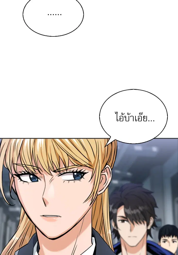 Seoul Station Druid ตอนที่ 22 หน้า 23