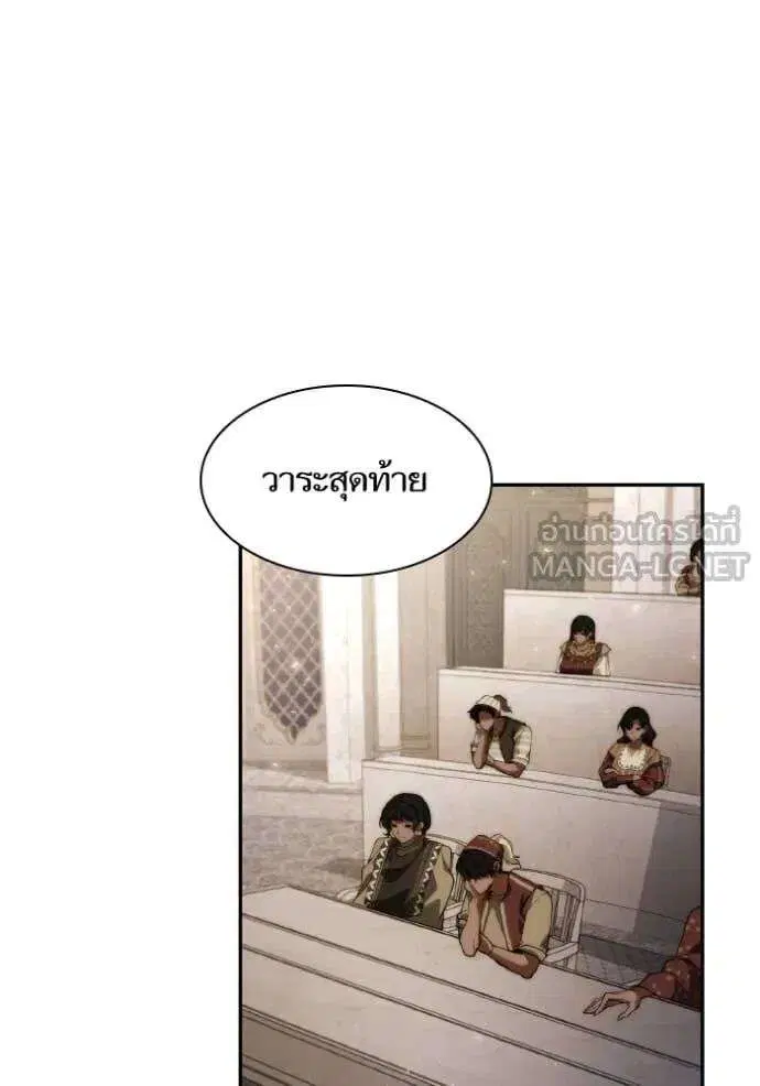 Sister I Am the Queen in This Life ตอนที่ 167 หน้า 48