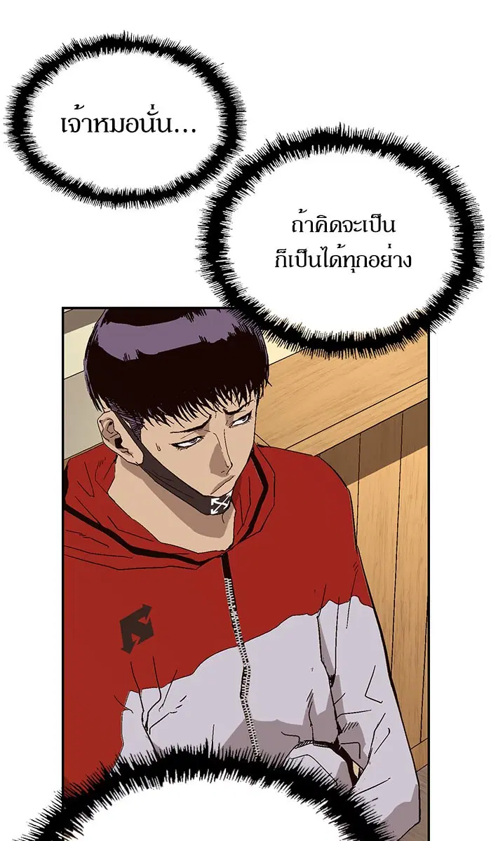 Weak Hero ตอนที่ 157 หน้า 72
