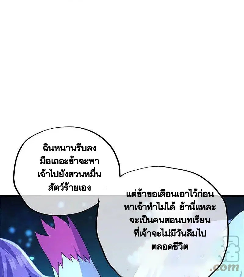 Peerless Battle Spirit ตอนที่ 416 หน้า 6