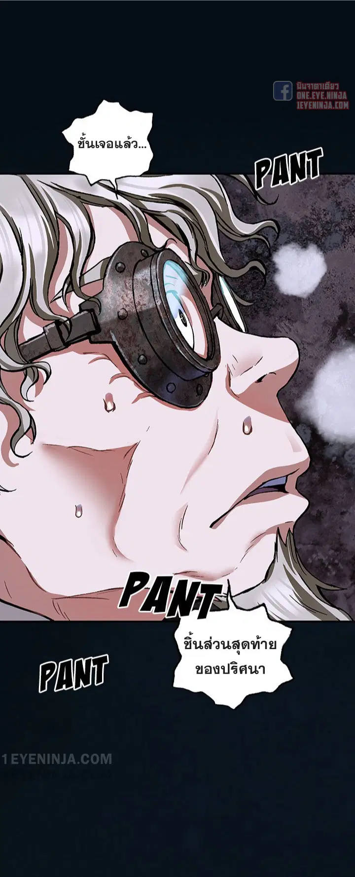 Leviathan ตอนที่ 160 หน้า 22