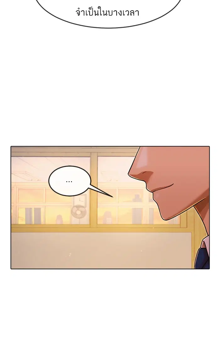 Random Chat ตอนที่ 174 หน้า 113