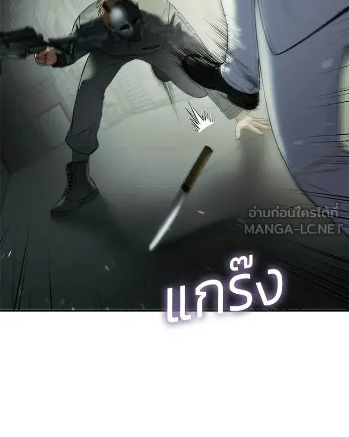 Baek XX ตอนที่ 151 หน้า 104