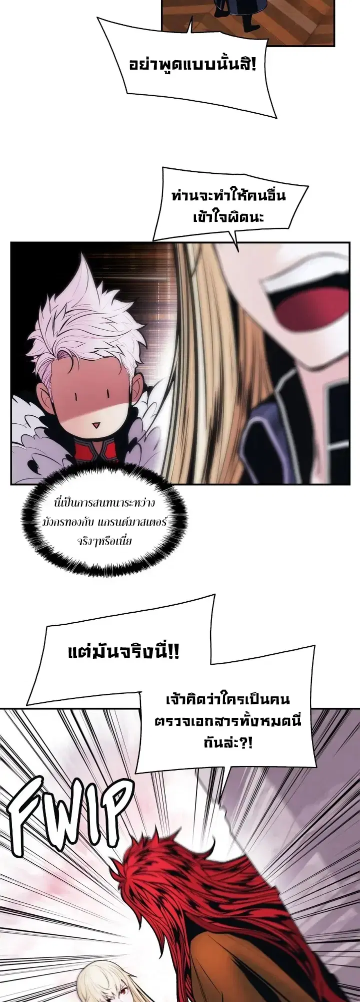 MookHyang – Dark Lady ตอนที่ 180 หน้า 13