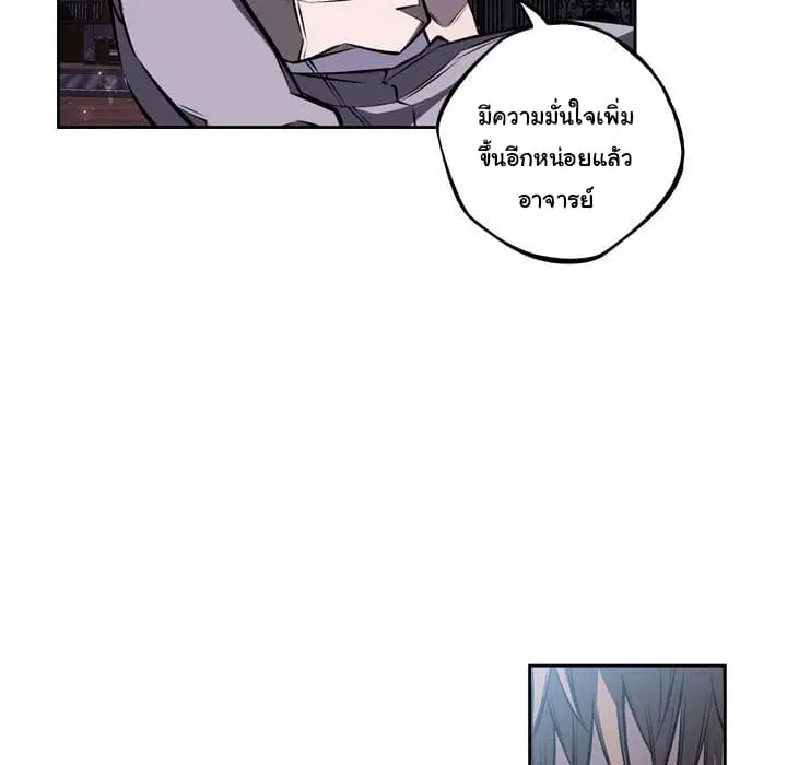 SuperNova ตอนที่ 33 หน้า 28