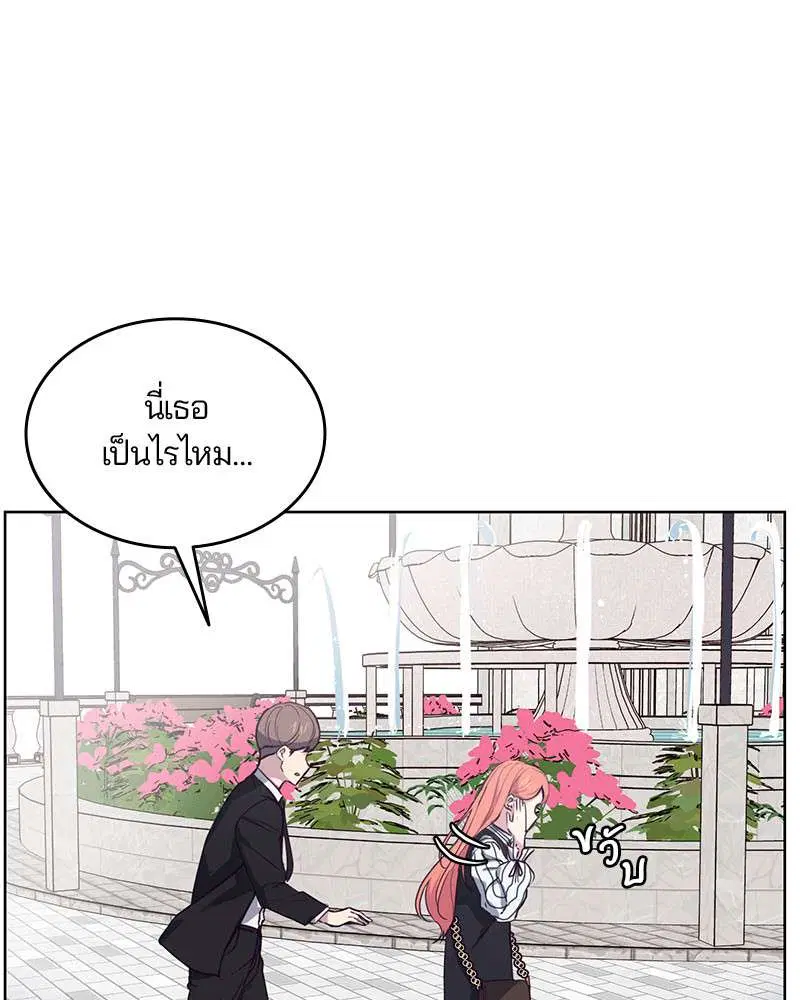The Boy of Death ตอนที่ 12 หน้า 125