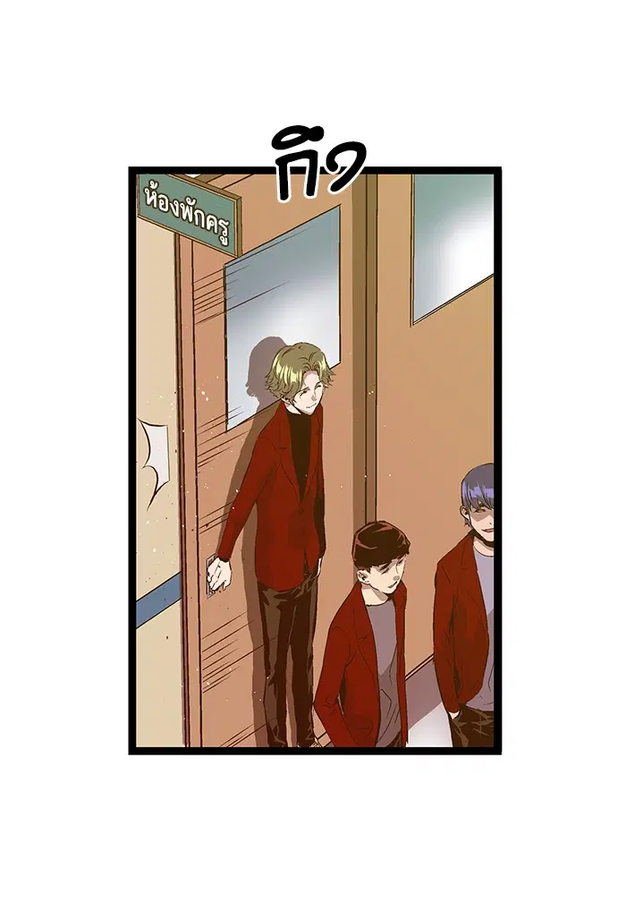 Weak Hero ตอนที่ 64 หน้า 8