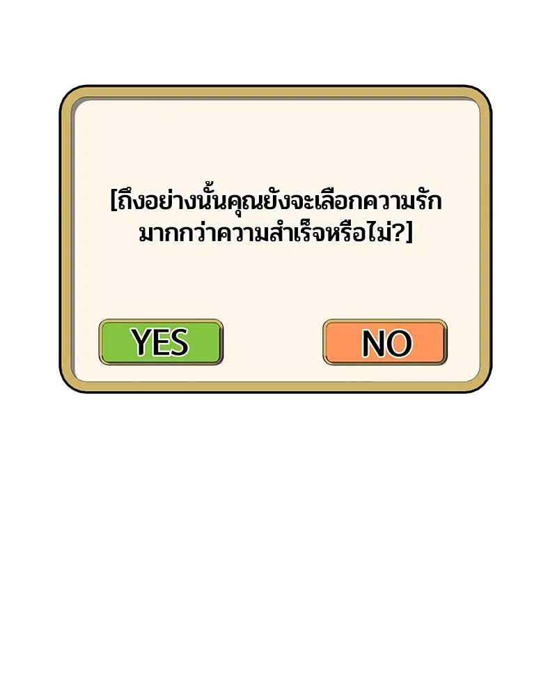 Kitchen Soldier ตอนที่ 98 หน้า 56