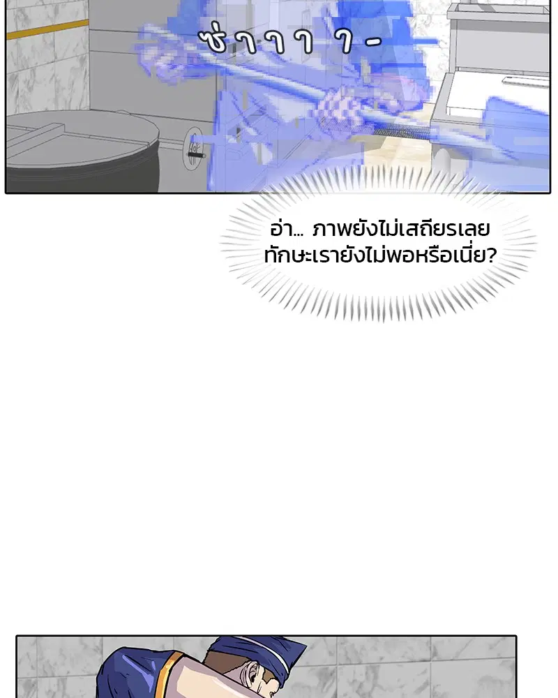Kitchen Soldier ตอนที่ 12 หน้า 67