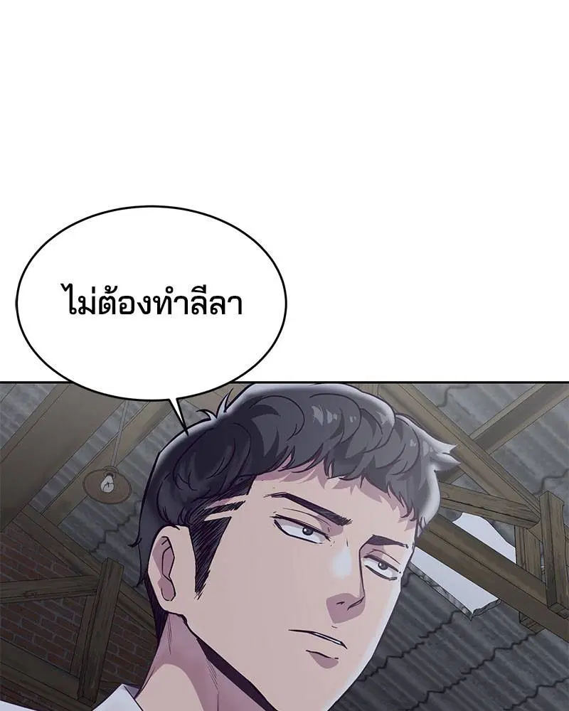 The Boy of Death ตอนที่ 103 หน้า 110