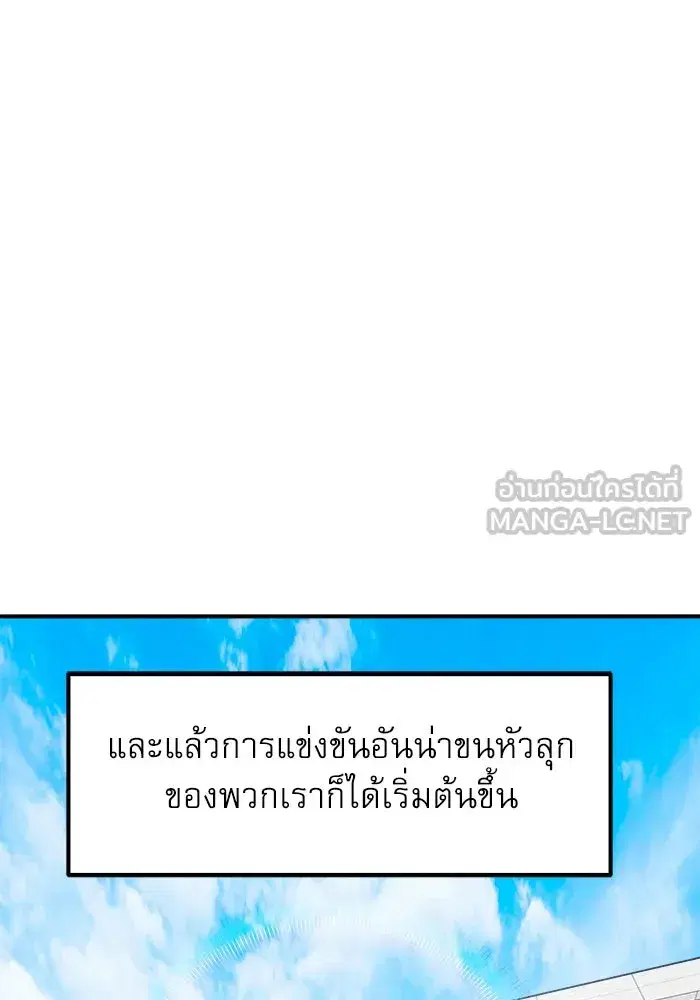 Double Click ตอนที่ 69 หน้า 135