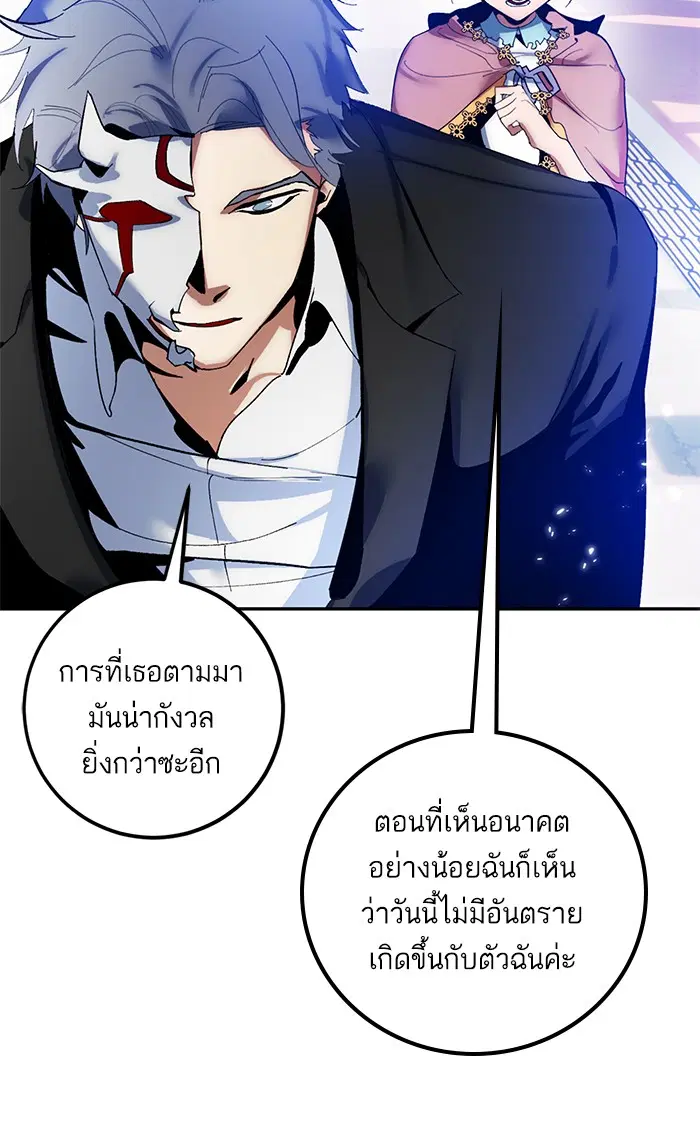 Return to Player ตอนที่ 75 หน้า 71
