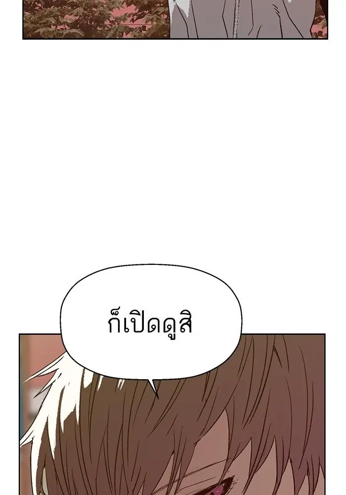 Weak Hero ตอนที่ 218 หน้า 38