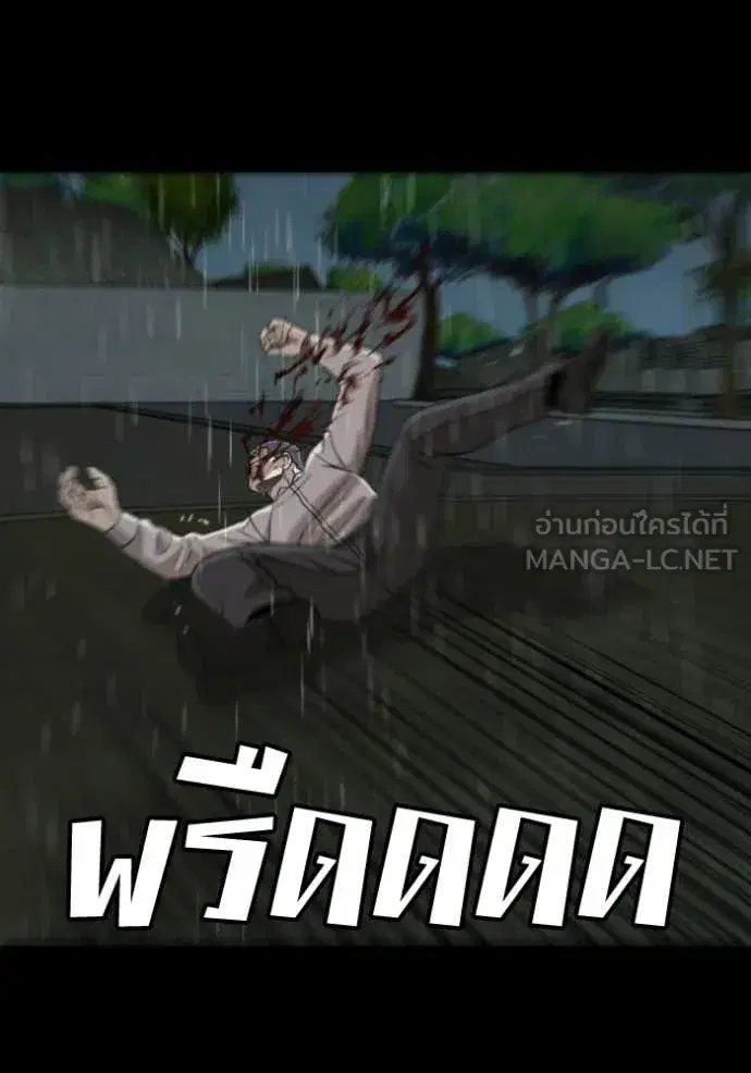 Bad Guy ตอนที่ 275 หน้า 41