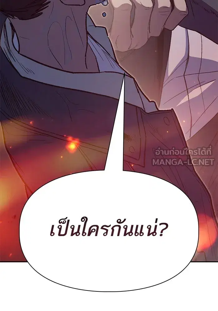 The S-Classes That I Raised (My S-Class Hunters) ตอนที่ 125 หน้า 138