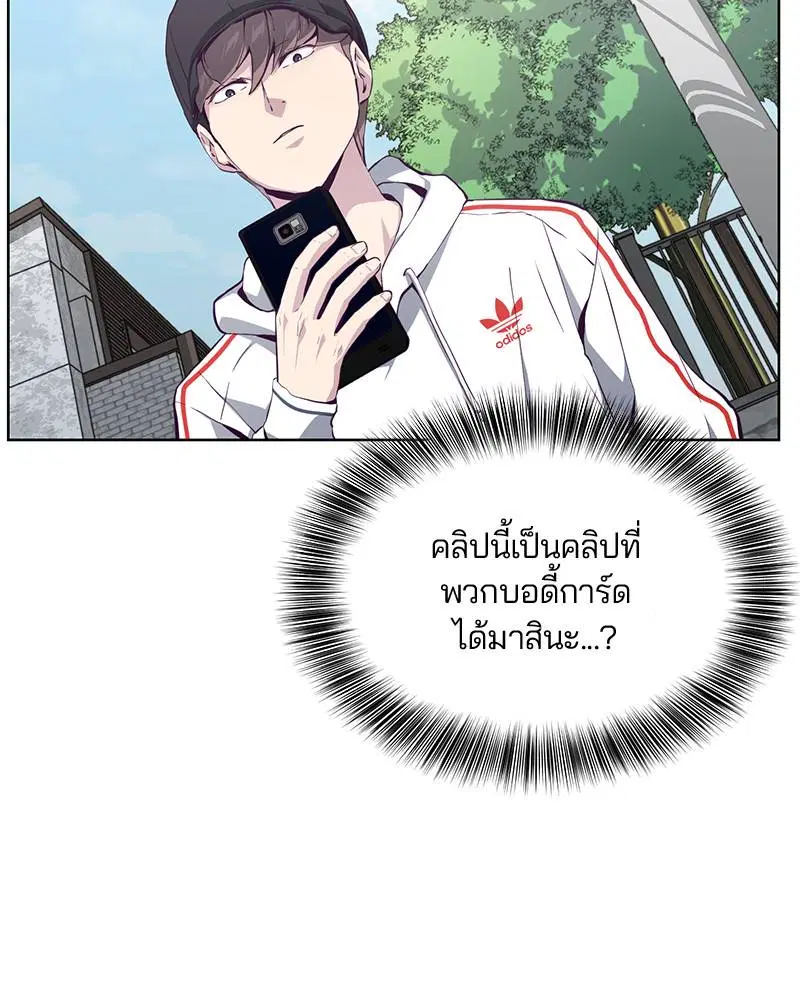 The Boy of Death ตอนที่ 51 หน้า 61
