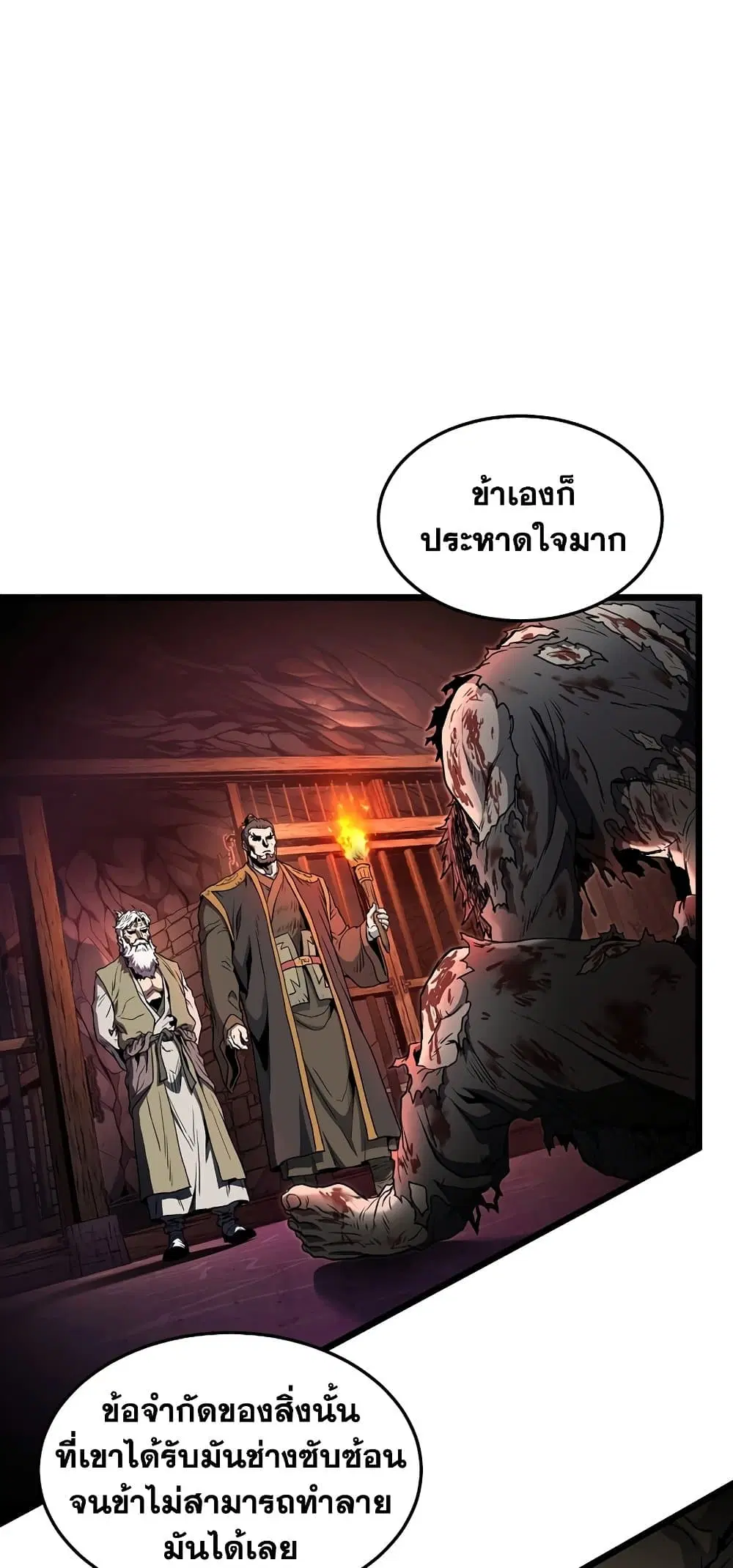 Murim Login ตอนที่ 152 หน้า 10