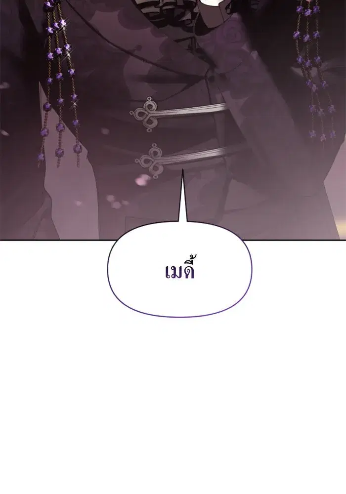 Your Throne ตอนที่ 76 หน้า 134