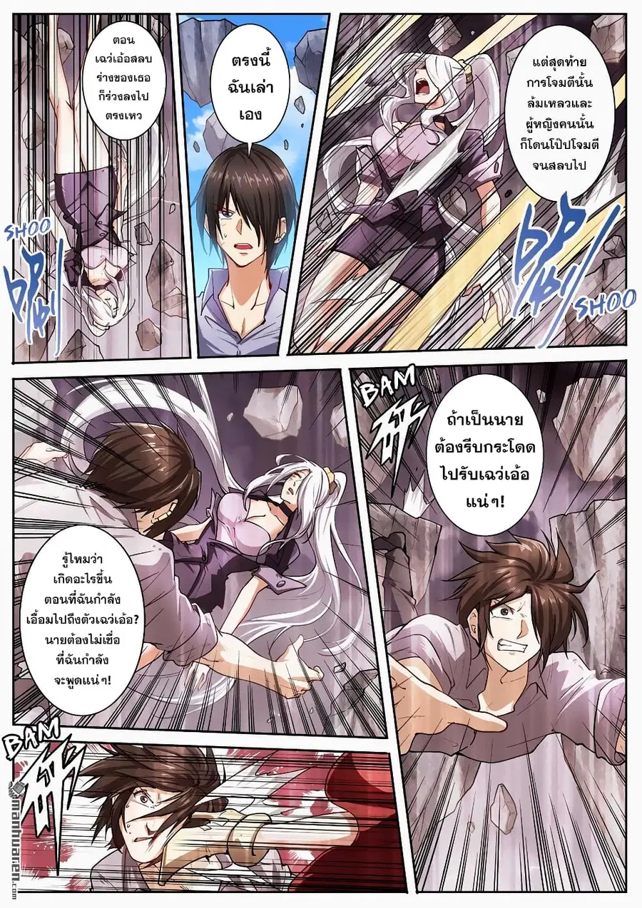 Hero? I Quit A Long Time Ago ตอนที่ 167 หน้า 10