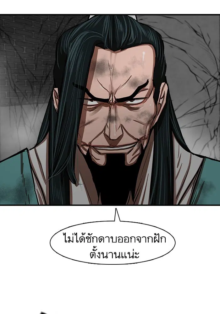 Escort Warrior ตอนที่ 222 หน้า 15