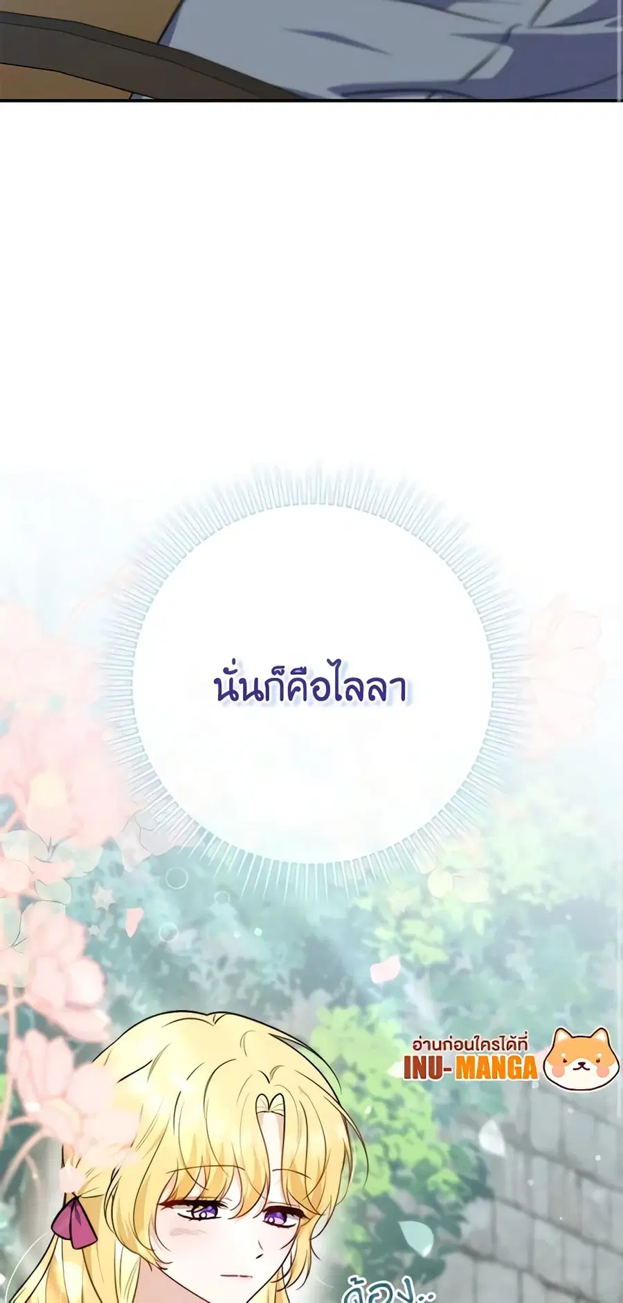 Fortune-Telling Lady ตอนที่ 32 หน้า 28