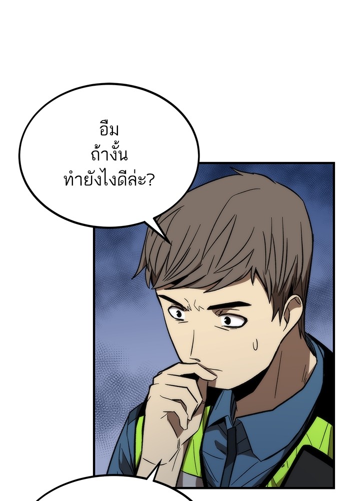 Ultra Alter แอ็กรองสตรองโคตร ตอนที่ 72 หน้า 56