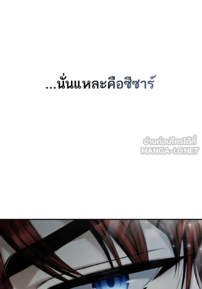 I Am the Queen in This Life ตอนที่ 165 หน้า 107