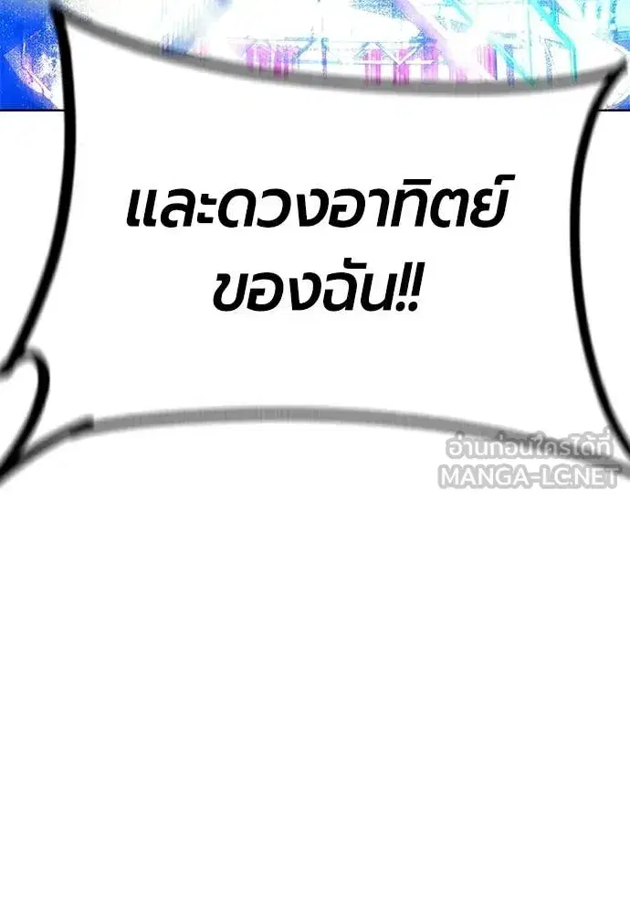 Jungle Juice ตอนที่ 186 หน้า 126