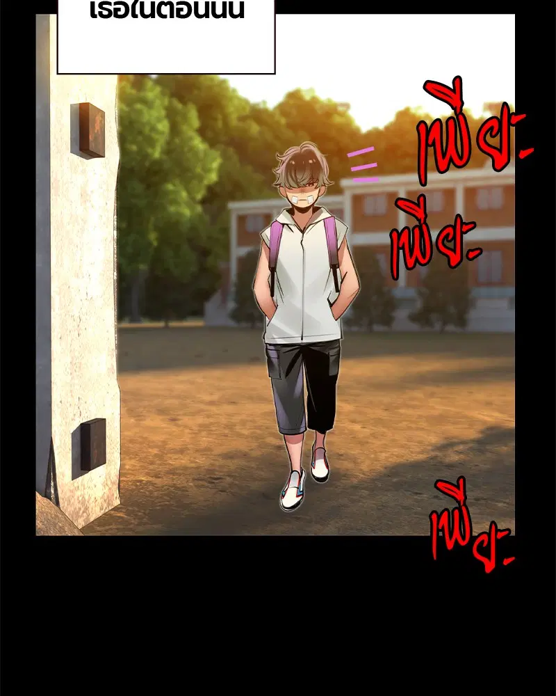 Jungle Juice ตอนที่ 21 หน้า 90