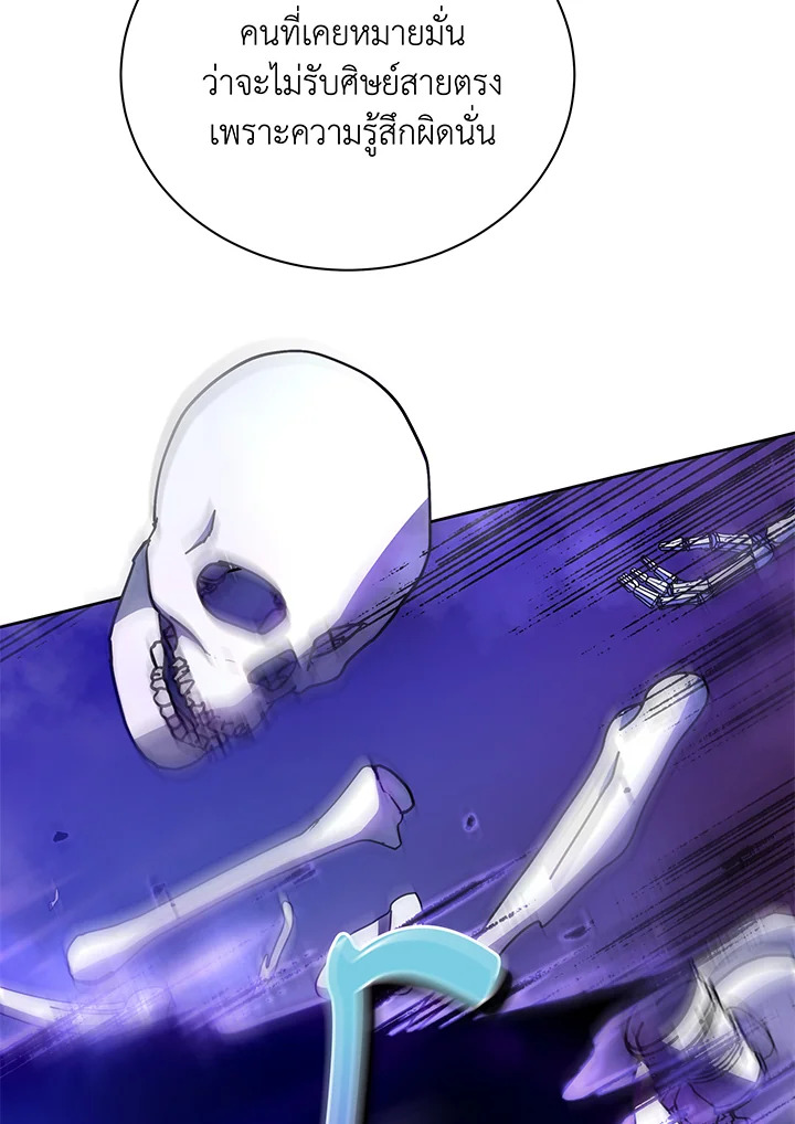 Necromancer Academy’s Genius Summoner ตอนที่ 60 หน้า 3