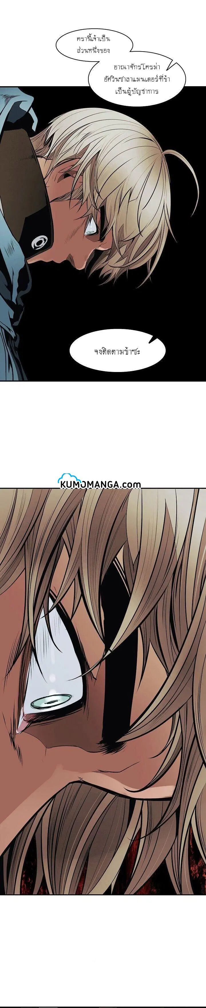 MookHyang – Dark Lady ตอนที่ 107 หน้า 27