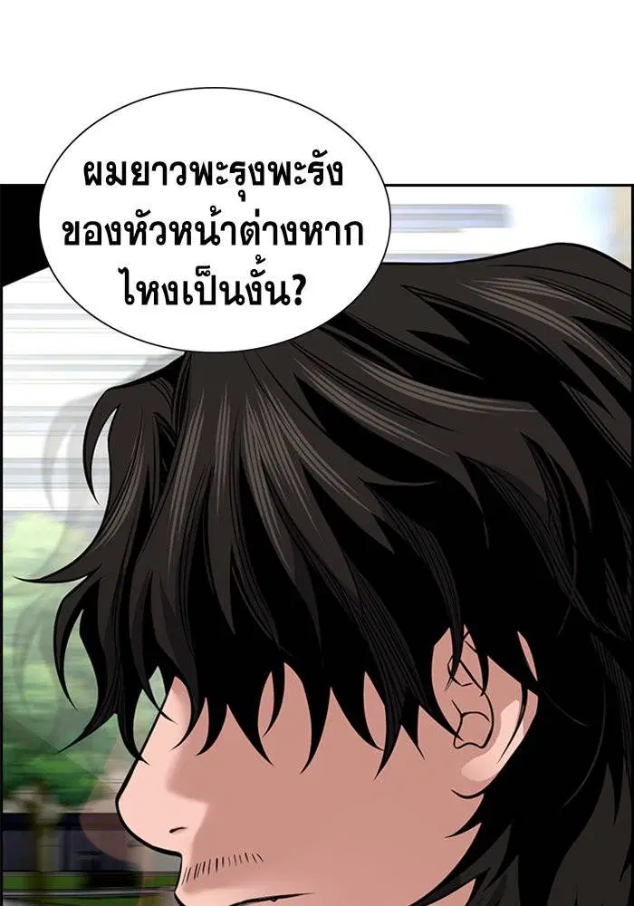 True Education ตอนที่ 16 หน้า 35