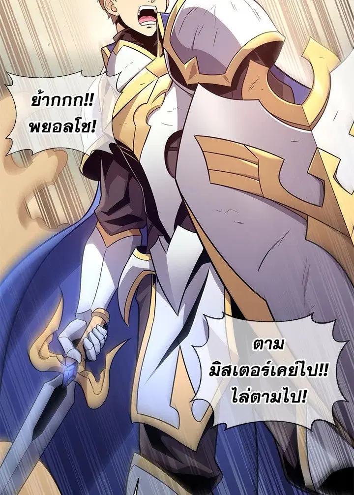 Arcane Sniper ตอนที่ 146 หน้า 88