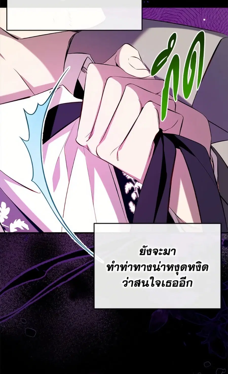 Can We Become a Family? ตอนที่ 136 หน้า 31