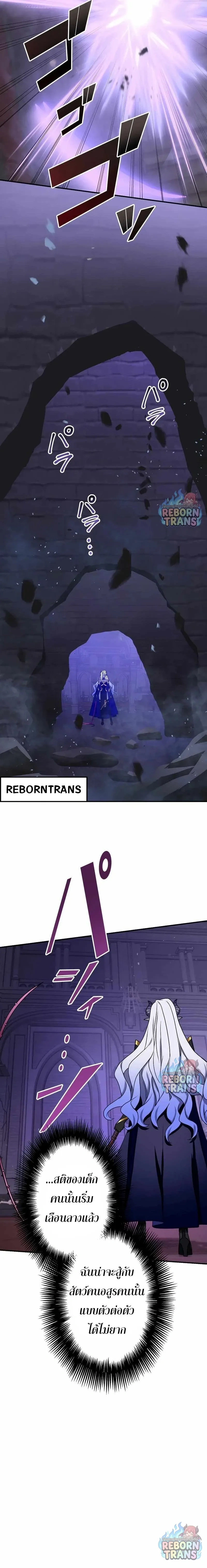 The Strongest Assassin Gets Transferred To Another World With His Whole Class ตอนที่ 77 หน้า 15