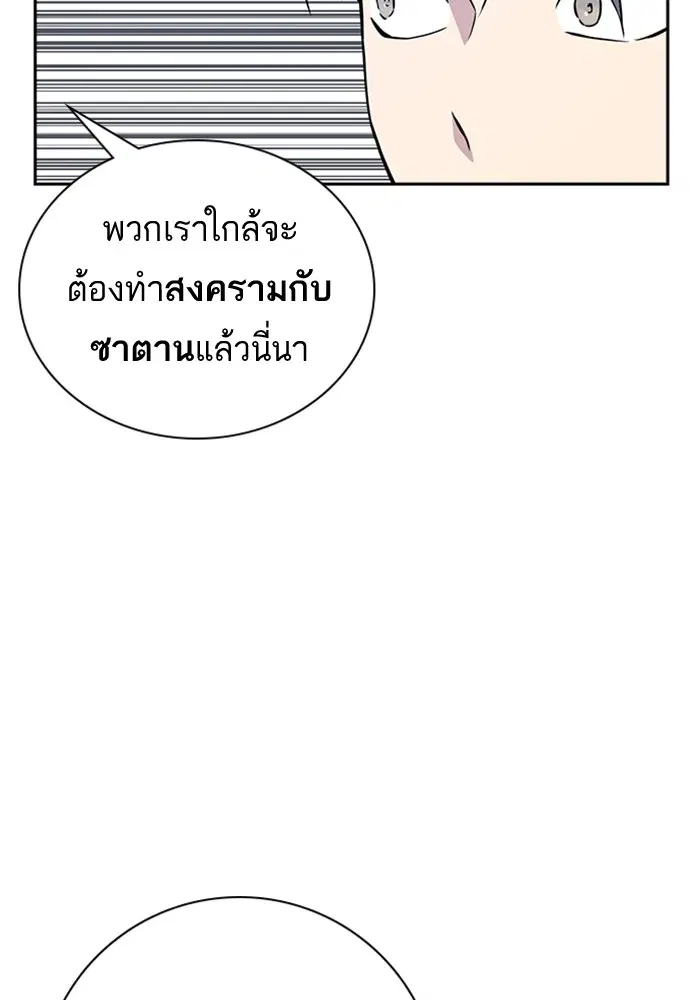 Study Group ตอนที่ 70 หน้า 60