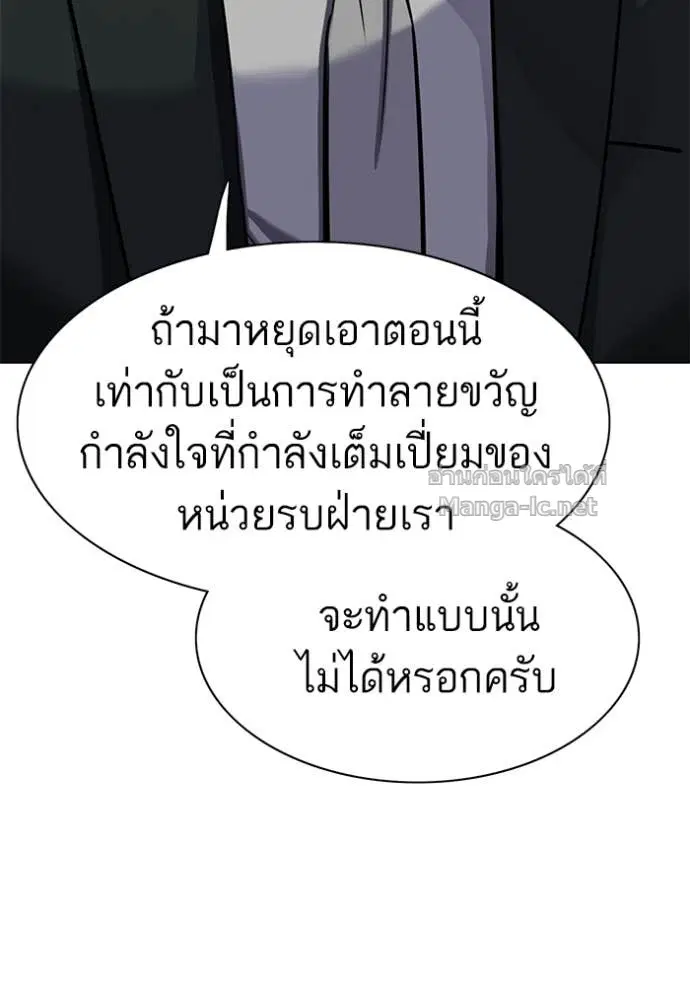 Reborn Rich ตอนที่ 187 หน้า 123