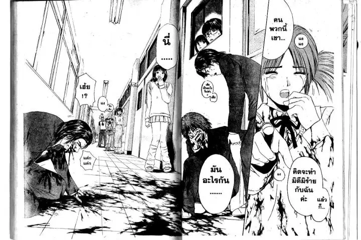 GTO : Great Teacher Onizuka ตอนที่ 164 หน้า 3