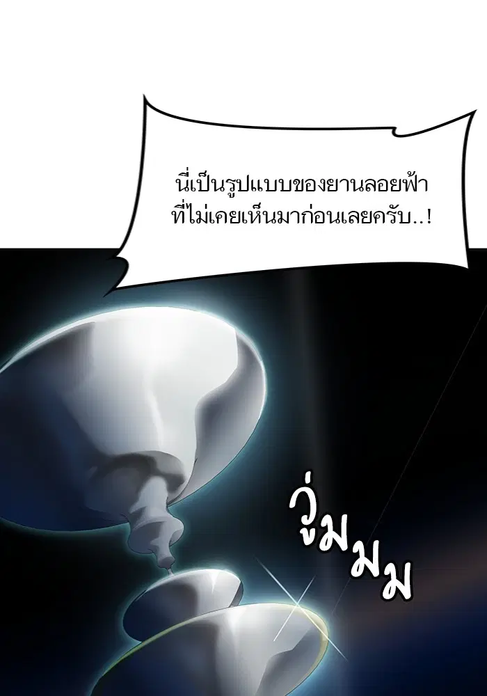 Tower of God ตอนที่ 577 หน้า 134