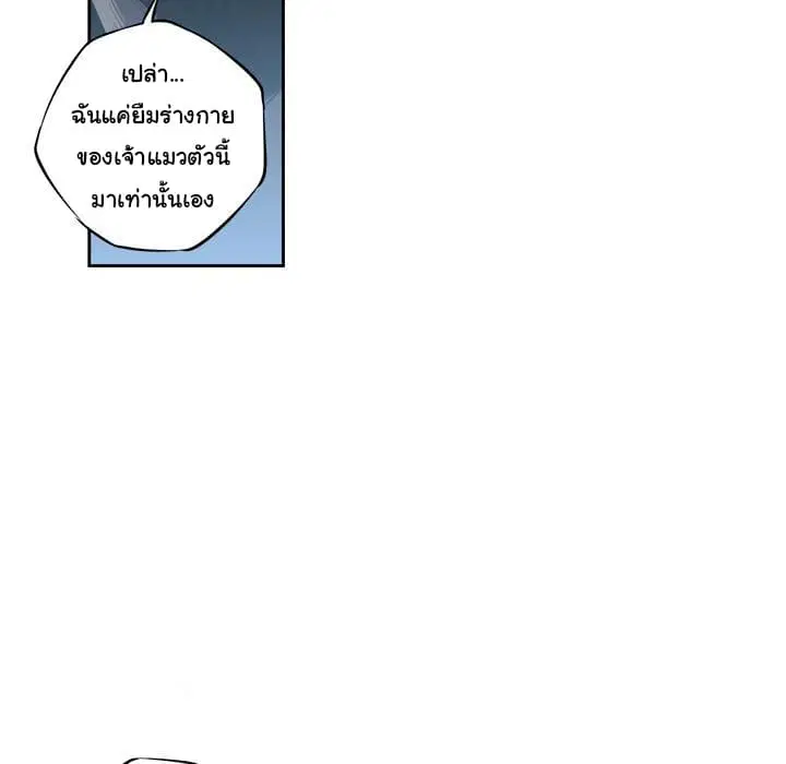 SuperNova ตอนที่ 2 หน้า 39