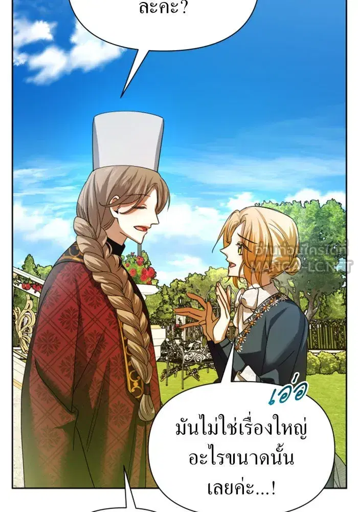 Your Throne ตอนที่ 90 หน้า 135